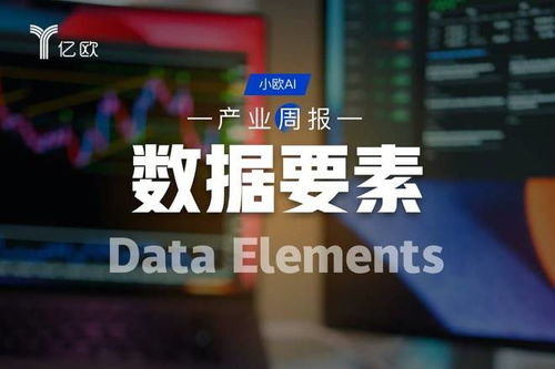 數(shù)據(jù)要素行業(yè)周報(bào)（12.03-12.10） 重大并購重塑市場格局，社會經(jīng)濟(jì)信息服務(wù)迎新機(jī)遇
