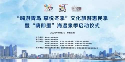 城陽區(qū)文旅企業(yè)積極參與“嗨游青島 享悅冬季”惠民季，共促文化藝術交流